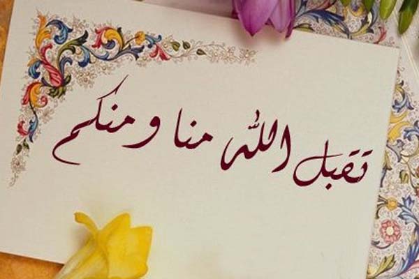Taqabbalallahu Minna Wa Minkum, Ini Artinya - Islampos