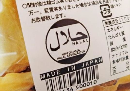 4 Camilan Halal Jepang, Cocok Buat Oleh-oleh 2