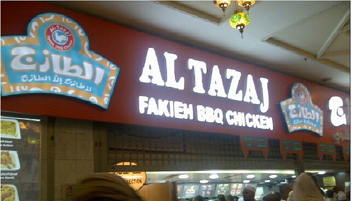 10 Tempat Makan Favorit Jamaah Haji di Arab Saudi (2-Habis) 2 10 Tempat Makan Favorit Jamaah Haji di Arab Saudi (2-Habis) 1 tempat makan