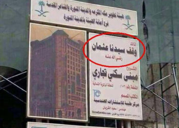 Ustman bin Affan Punya Hotel Bintang Lima di Saudi 2 orang pemaaf