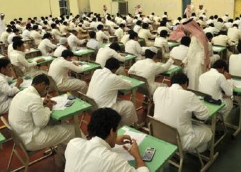 Sekolah di Saudi. Foto: Gulf Bussiness