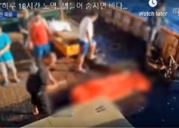 Rekaman video saat jenazah ABK akan dibuang di laut. Foto: YouTube/MBC