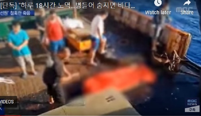 Rekaman video saat jenazah ABK akan dibuang di laut. Foto: YouTube/MBC