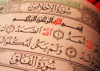 Quran Membersihkan Jiwa