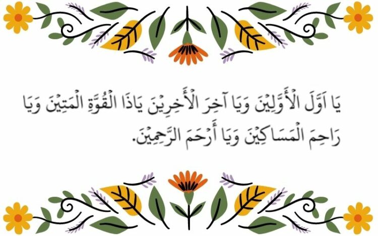 doa muslimah pilihan 1