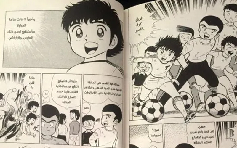manga arabia saudi, Bahasa Arab
