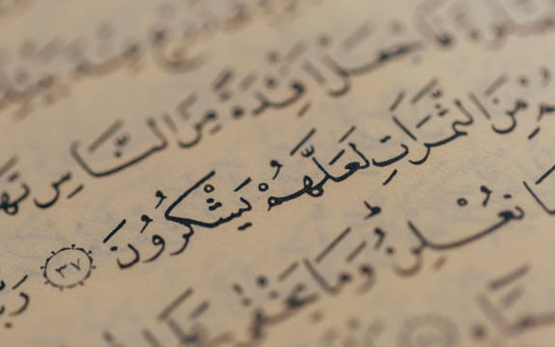 surat ar rahman, membaca al-quran