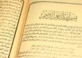 kitab turats, Mahasiswa, Hadits Qothiyyatus Tsubut
