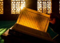 Hukum Membacakan Al-Quran dengan Suara Merdu, Balasan Melupakan Al-Quran, Keutamaan Surah Ar-Rahman