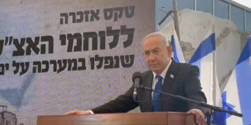 Firaun, Benjamin Netanyahu